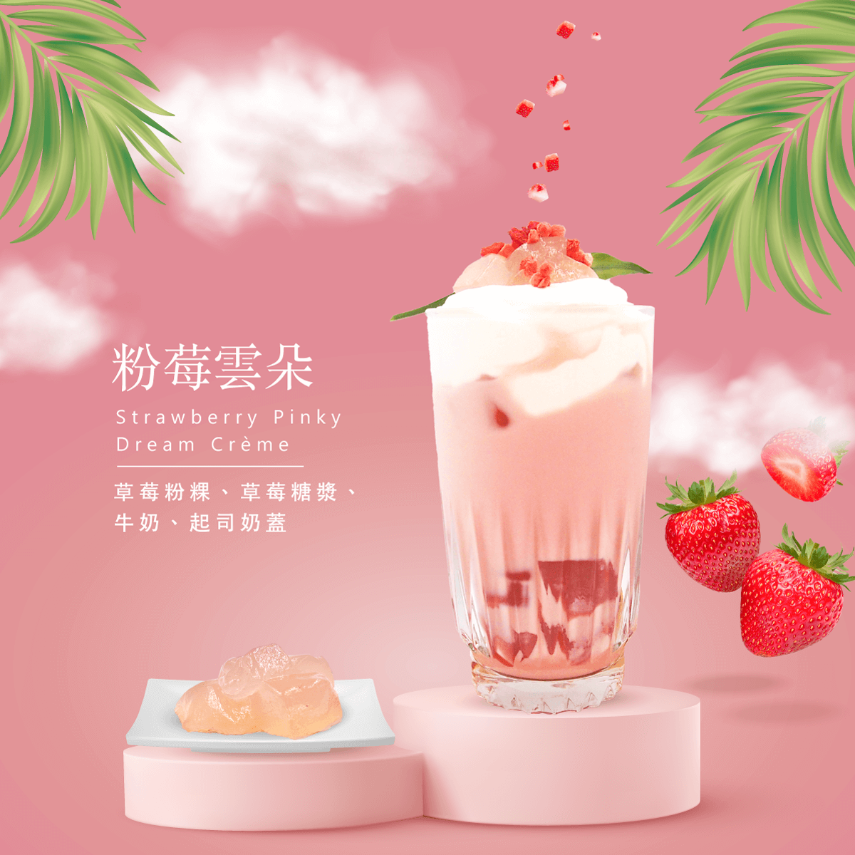 Crème de rêve Pinky à la fraise